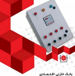 بانک خازنی اقتصادی